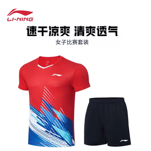 李宁羽毛球服男女同款2024夏季正品短袖短裤运动套装速干比赛套装