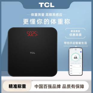 TCL体重秤体脂电子称家用小型精准的智能宿舍人体耐用充电称重计