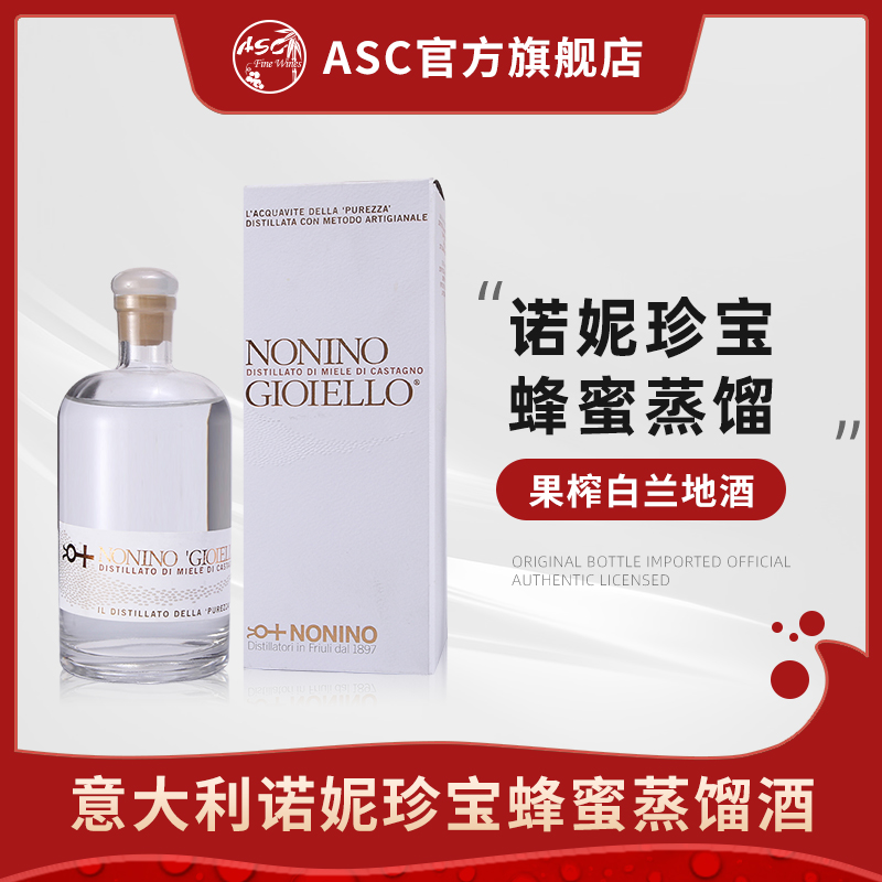 ASC意大利原瓶進口諾妮珍寶果渣白蘭地蜂蜜蒸餾酒單支裝350ml在類目 酒類, 洋酒, 白蘭地/Brandy中 - 來自Buy2taobao.com提供專業的淘寶代購服務