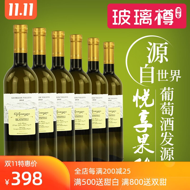 格魯吉亞紅酒 卡茲黛麗 幹白葡萄酒 原瓶進口正品聚會特價整箱6支在類目 酒類, 葡萄酒中 - 來自Buy2taobao.com提供專業的淘寶代購服務