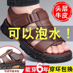 倪莱男士凉鞋2025夏季新款真皮休闲防水沙滩鞋软底防滑爸爸凉拖男