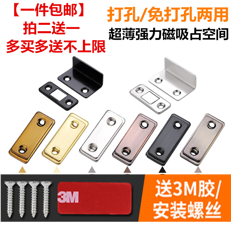 免打孔柜门磁碰株移门门吸推拉门吸合器柜门抽屉强磁铁隐形磁吸扣|ruв категории основы строительных материалов, бытовой техники, дверь с аксессуары, трогать бисером - от Buy2taobao.com для оказания профессиональной услуги покупки агента Taobao