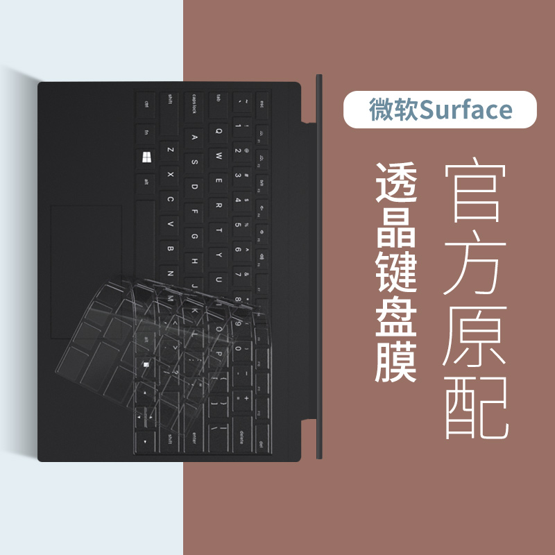 适用于微软new新surface pro 7/6/x/8笔记本键盘膜pro4平板电脑二合一配件5保护book2全覆盖laptop2套贴go3