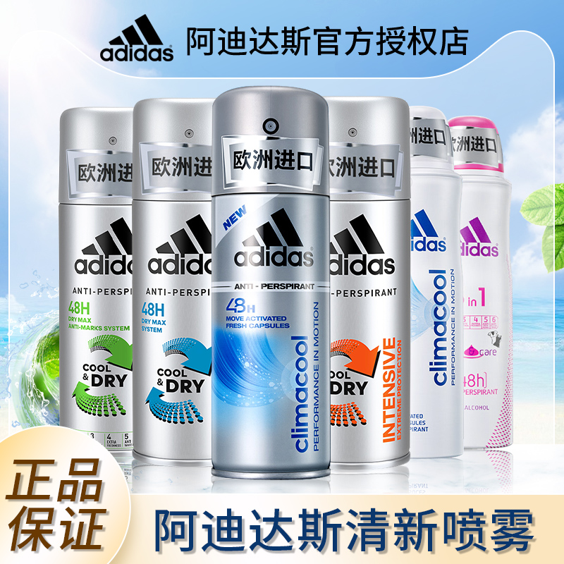 Adidas/ Adidas Antiperspirant Spray man Body Perfume 150ml Antiperspirant A liquid Fragrance Breezein the Skin Care/Body/Essential oils , Men Care (New) , Men Spray category - from Buy2taobao.com to provide professional Taobao agent buy service