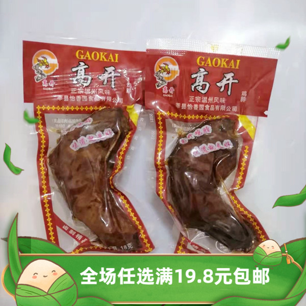 高开小鸡脖子卤制精品（正宗温州风味）熟食18g*40袋