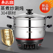 Extra-thick 304 electric pot multi-function electric hot pot household stainless steel cooking electric frying pan cooking and frying one pot multi-purpose