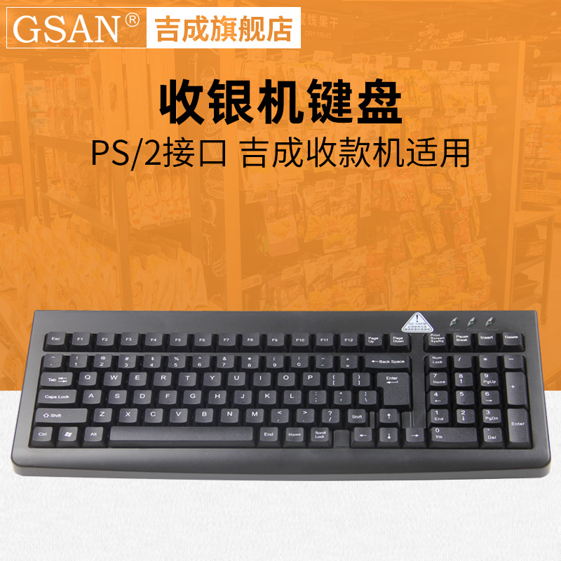 Jicheng Cashier apply Cashier keyboard Other Cashier Don'tin the Office Equipment/Consumables/Related Services , Point/Money detector/Cash registers and accessories , POS Accessories category - from Buy2taobao.com to provide professional Taobao agent buy service