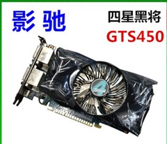 正品影驰GTS450 四星黑将 1G D5 二手游戏显卡秒640 630 五屏输出