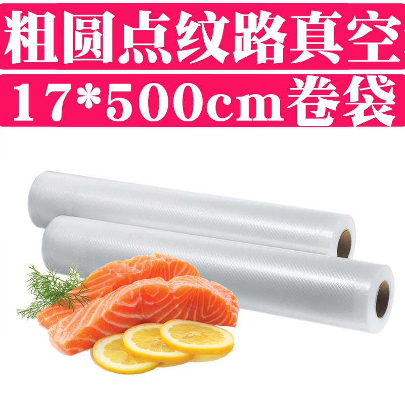 17x500cm粗圆点孔大网格状条螺纹路真空包装卷袋志高保迪本色包邮在类目 包装, 塑料包装袋, 塑料食品袋中 - 来自Buy2taobao.com提供专业的淘宝代购服务