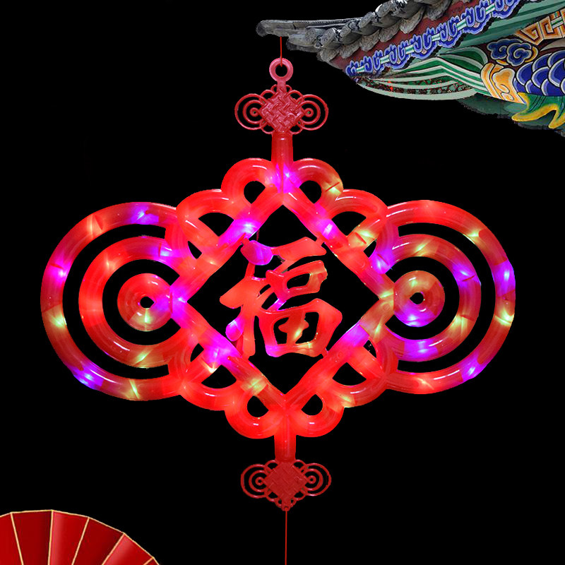 客厅led发光中国结彩灯红灯笼新年过年春节装饰福字挂件户外防水