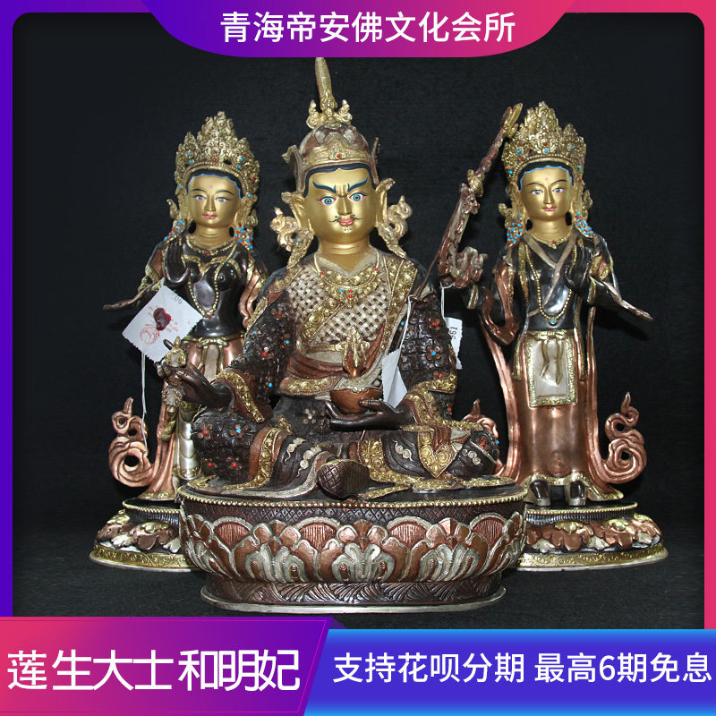 尼泊尔手工莲花生大士两位明妃紫铜鎏金五色铜密宗藏传佛像36cm
