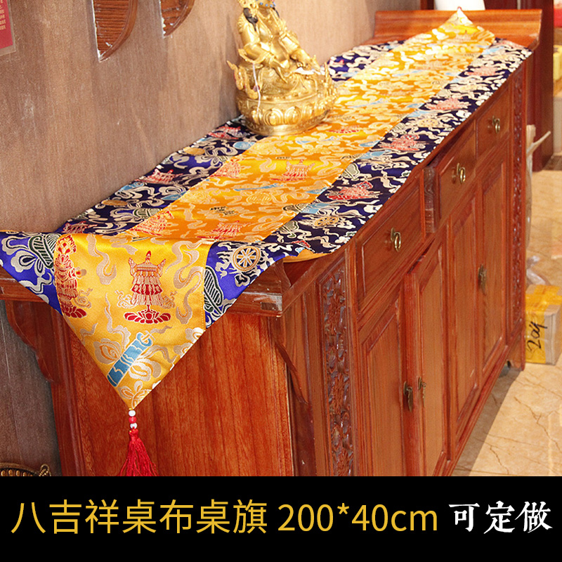藏式桌布密宗佛堂民族风八吉祥藏布手工布料藏族面料家用供长桌旗
