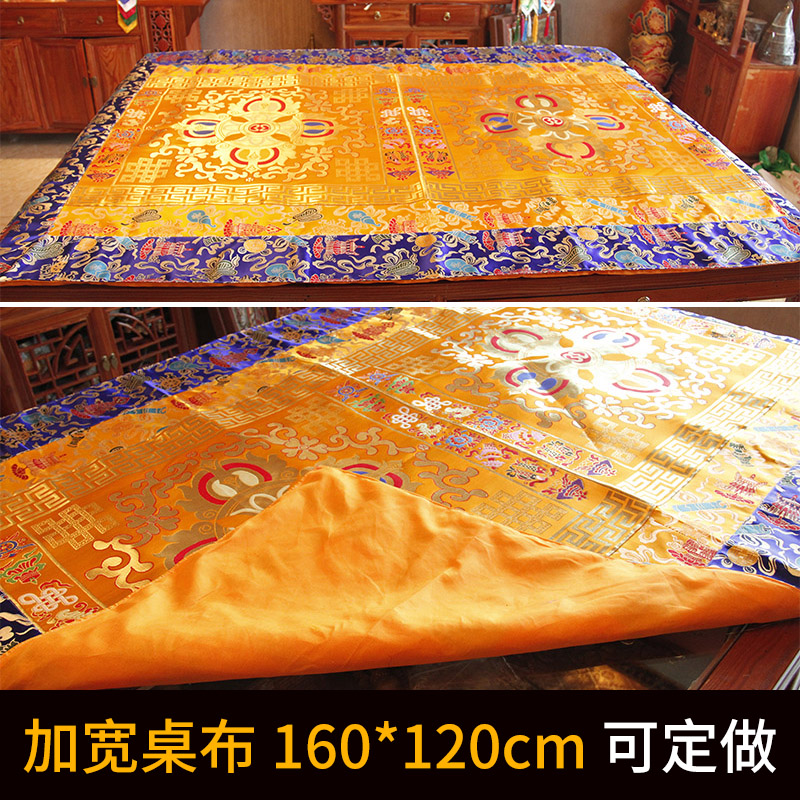 藏式桌布佛堂装饰黄色十字金刚杵加大加宽桌布布艺民族风藏式布料