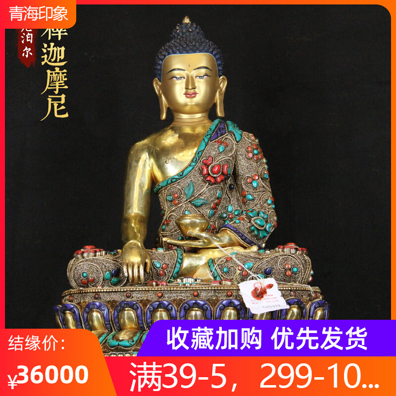 藏式释迦摩尼佛尼泊尔纯手工紫铜鎏金掐丝宝石客厅中式摆件45cm