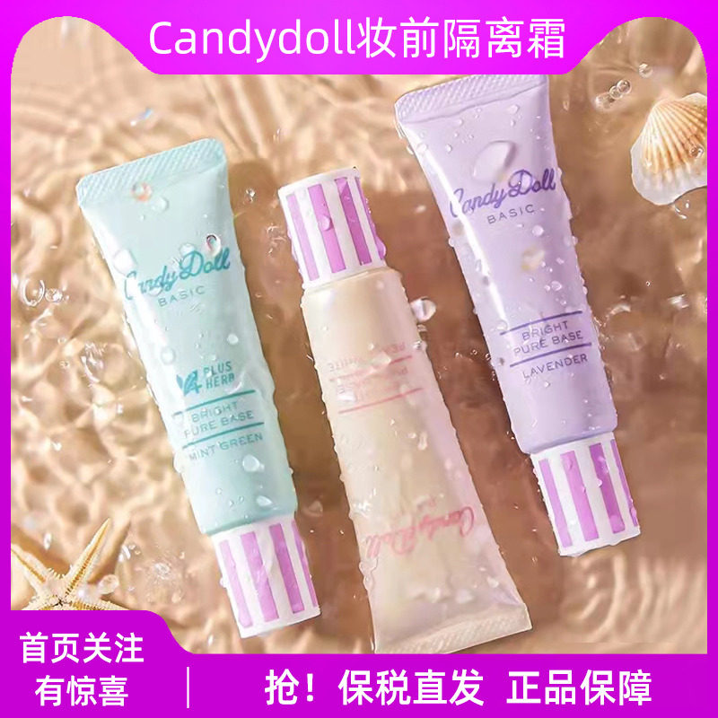 candydoll-特价促销-优惠券领取-价格|多少钱|什么牌