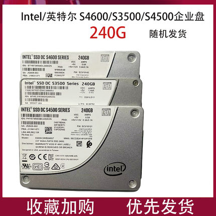 Intel/英特尔 520 240G/530480G台式机笔记本2.5寸SSD固态硬盘