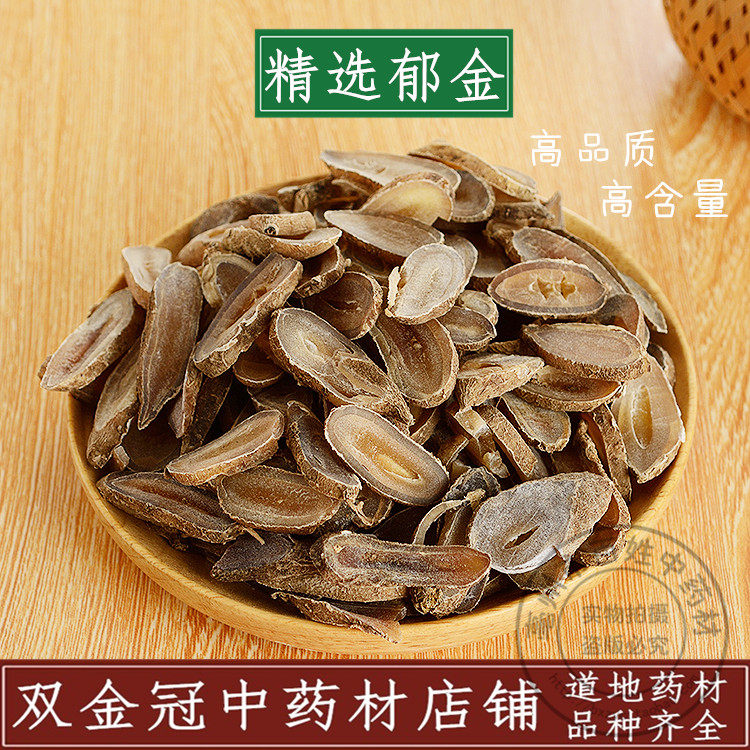 中药材店铺精选郁金正品玉金散装新货500g克可免费磨粉