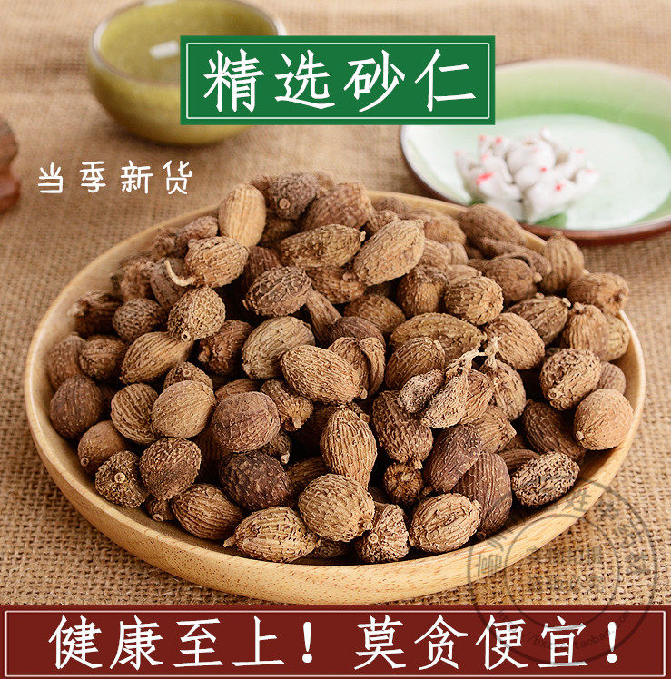 中药材香料野生砂仁特级砂仁果正品药用非阳春砂仁粉500g克