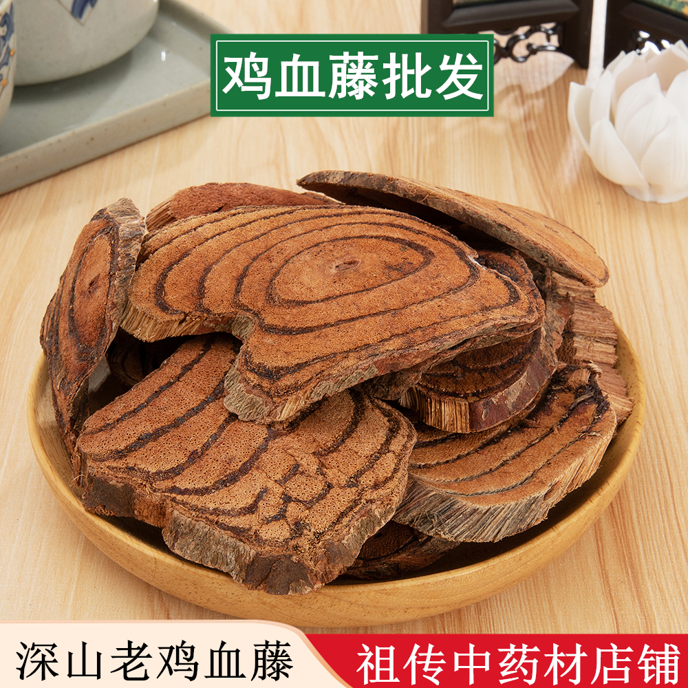 鸡血藤批发
