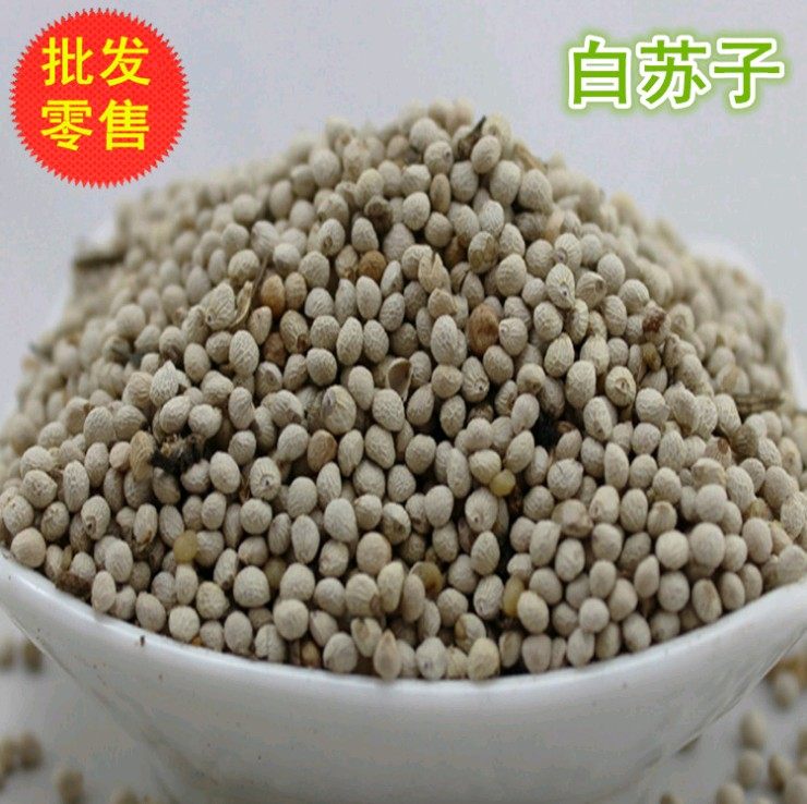 中药材纯正正白白苏荏子玉苏鸟粮鸟食散装500g其他药食同源食品