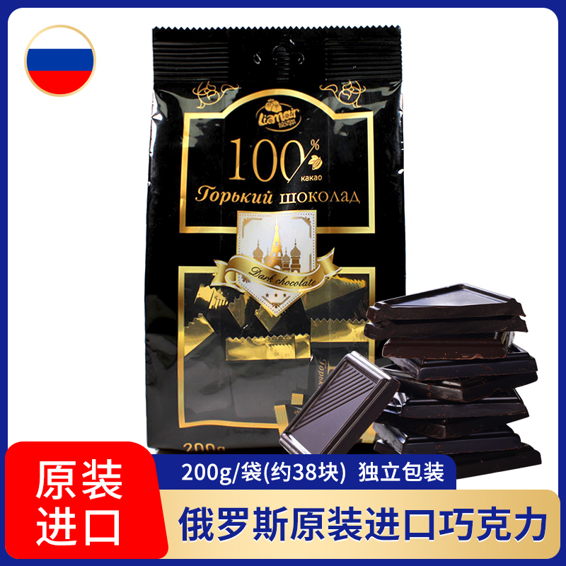 拉迈尔俄罗斯原装进口纯可可脂黑巧克力200g/袋 休闲零食甄选原料
