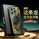 2024龙年适用苹果15promax手机壳iphone14plus国潮13pro男@12por爆款i11新款x高端奢华15proamax全包防摔硅胶