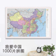 中国世界地图拼图裱框500/1000片边框初中小学生8岁以上儿童平图