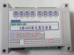 8路485继电器模块 控制器