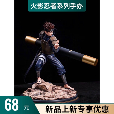 火影忍者黑土武器螺旋丸秽土水门雷影天天外道魔像限量版手办仙鸣