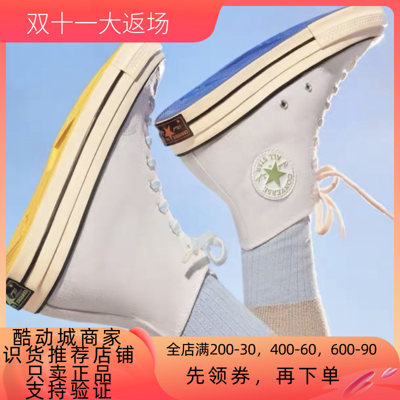 CONVERSE新款匡威 1970S男女UV变色高帮帆布鞋休闲运动鞋 A06069C