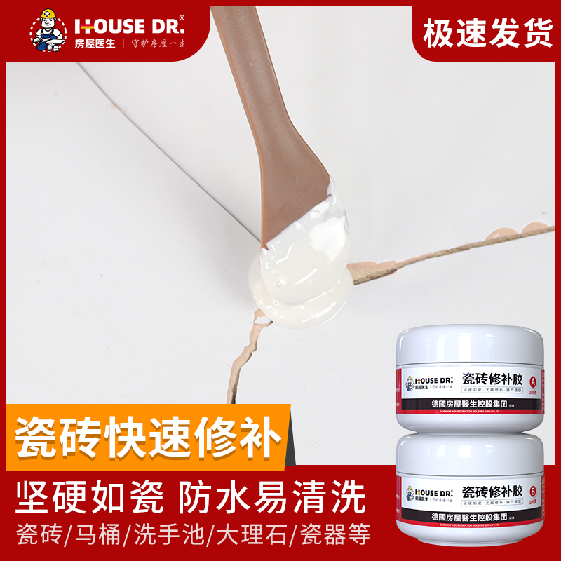 补瓷砖