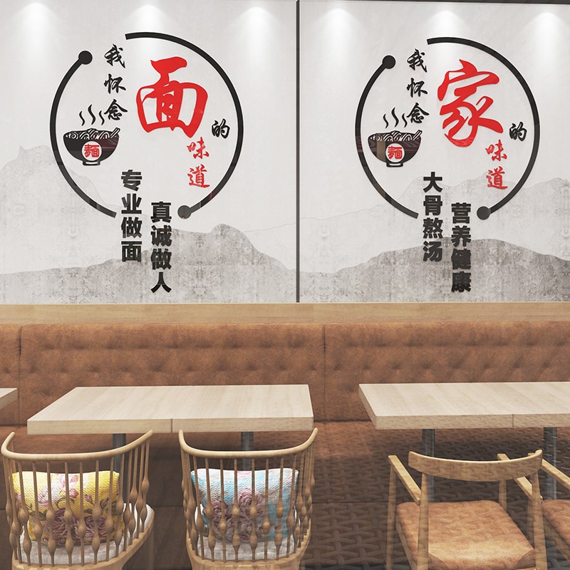 雅酷墙贴-餐馆饭店面馆装饰品创意拉面