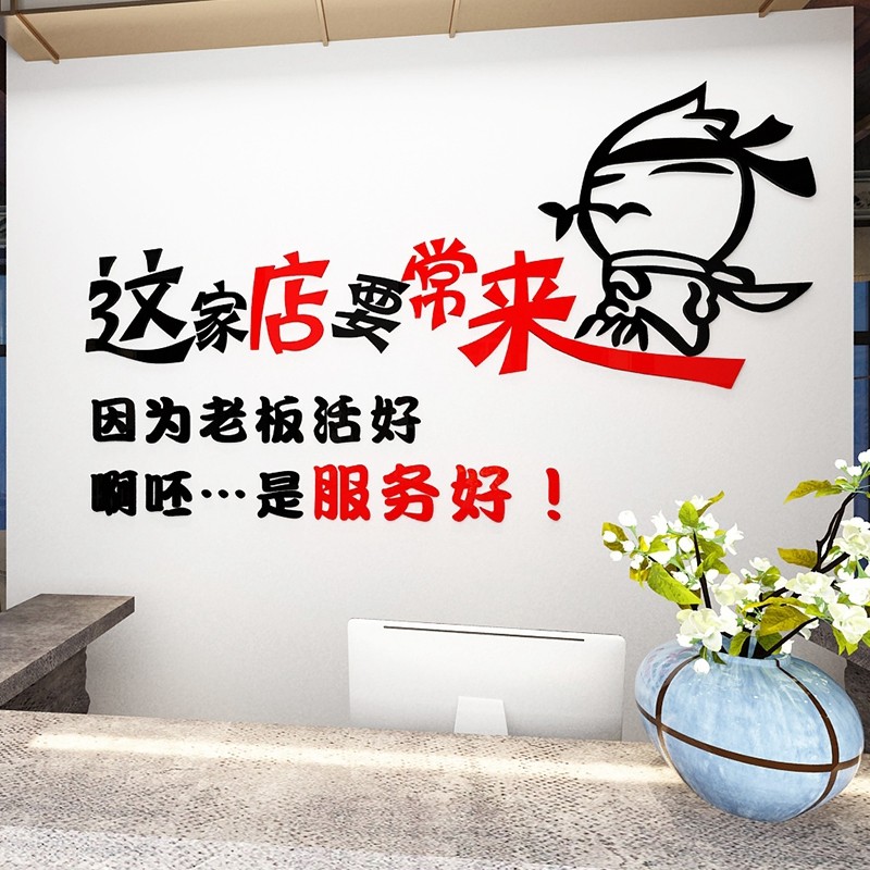 快餐店烧烤店火锅店烤鱼店餐饮店墙面装饰品创意墙贴画贴纸墙壁画