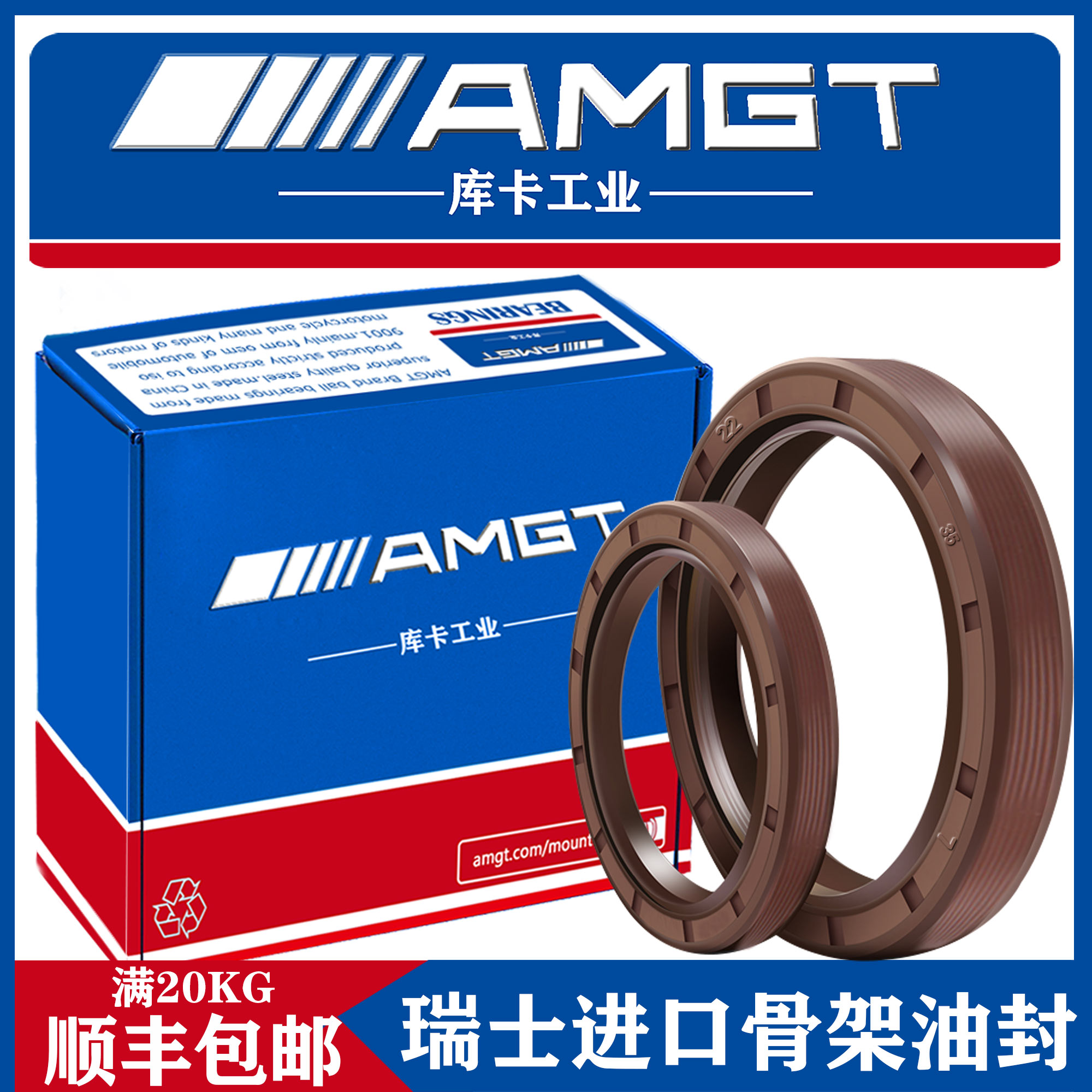 AMGT氟胶TC骨架油封密封圈TC22×35×7 22×38×10 22×40×10|msdalam kategori perkakasan/alat, fastener, mesin basuh - dari Buy2taobao.com untuk memberikan perkhidmatan ejen Taobao profesional membeli