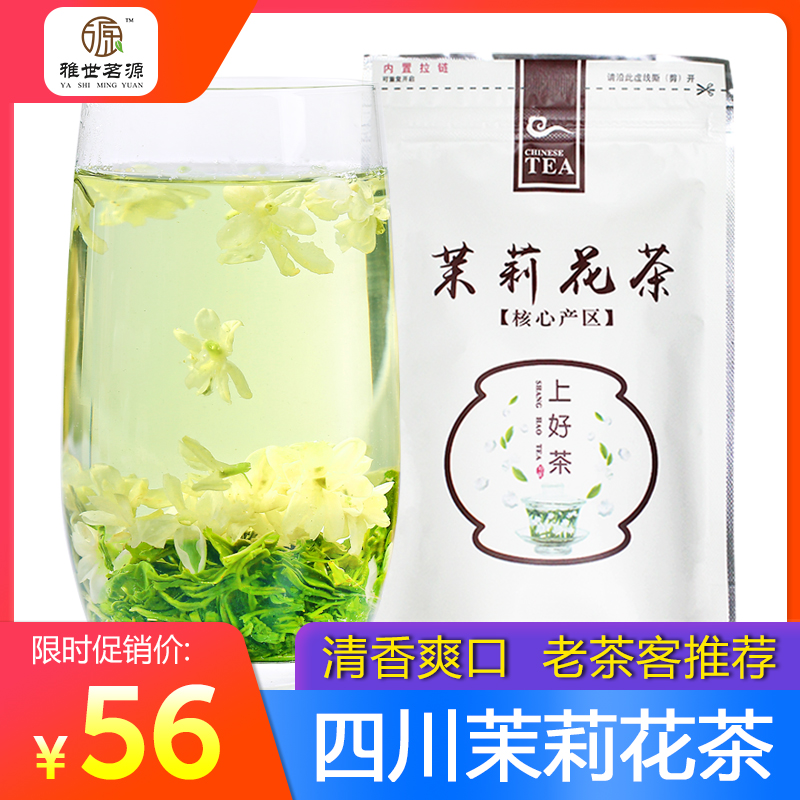 2024新茶 四川茉莉花茶 散装5