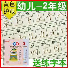 练字板小学生凹槽字帖楷书体速成魔幻法儿童1-2年级硬笔练字帖本