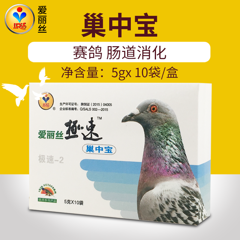 爱丽丝鸽药【巢中宝】50克粉剂赛鸽信鸽子药水便助消化毒素霉菌|msdalam kategori haiwan peliharaan/makanan haiwan dan bekalan, Burung dan bekalan, Bekalan perubatan - dari Buy2taobao.com untuk memberikan perkhidmatan ejen Taobao profesional membeli