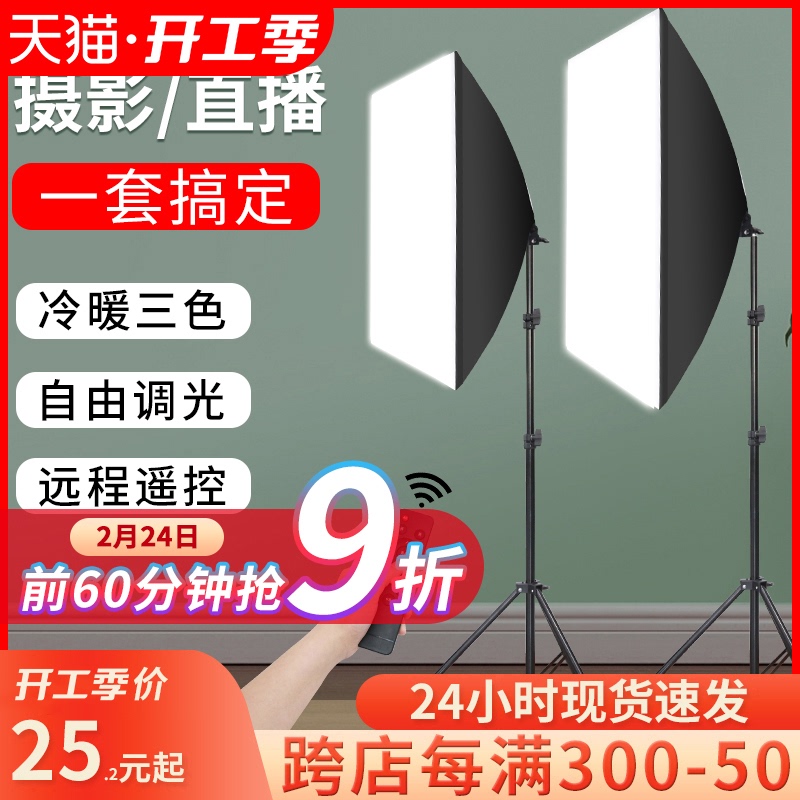 摄力派LED直播支架补光灯主播美颜嫩肤手机网红室内直播间打光