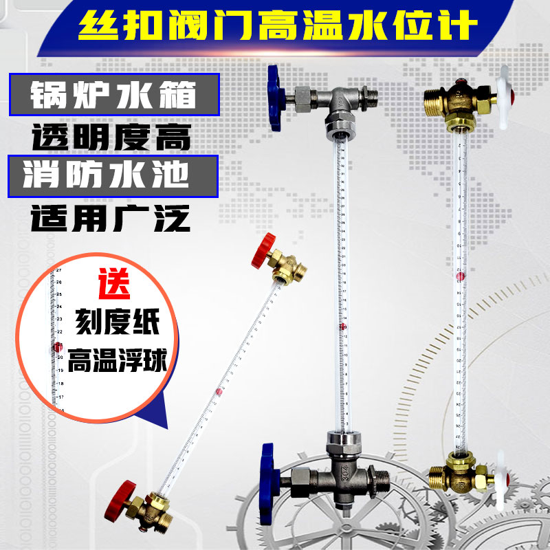 消防水池水箱锅炉水位计有机玻璃管液位计显示器带刻度不锈钢考克