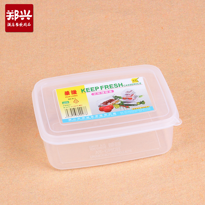 华隆长方形透明塑料保鲜盒 冰箱冷藏盒食品盒 收纳盒子 B-3(0.5L)