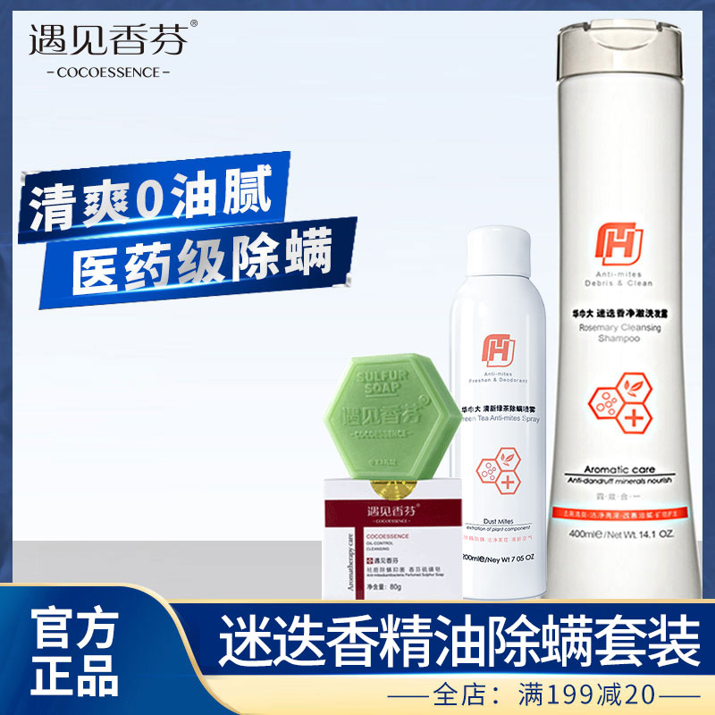 迷迭香硫磺软膏除螨洗发水药鼠尾草牛蒡根双重去螨虫去屑止痒控油在类目 洗护清洁剂/卫生巾/纸/香薰, 洗发沐浴/个人清洁, 头发清洁/护理/造型, 洗发水中 - 来自Buy2taobao.com提供专业的淘宝代购服务