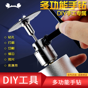 DIY高达模型制作工具小手钻套装迷你电动切割机微型电钻 钻打孔器