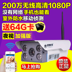 送64G卡无线监控摄像头一体机网络高清夜视室外wifi家用TF插卡器