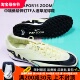 Nike 刺客15 VAPOR15 ZOOM中端低帮碎钉TF人造草足球鞋DJ5635-700