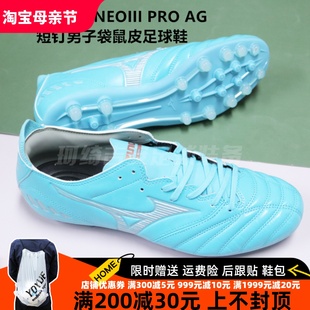 美津浓 MORELIA NEOIII PROAG短钉男子袋鼠皮足球鞋P1GA238425