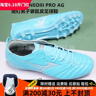 美津浓 MORELIA NEOIII PROAG短钉男子袋鼠皮足球鞋P1GA238425