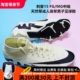 Nike 耐克刺客15 FG/MG中端天然草成人高帮男子足球鞋DJ5625-700