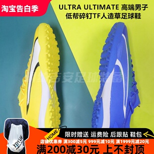 彪马PUMA ULTRA ULTIMATE 高端男子低帮碎钉TF人草足球鞋107502