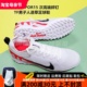 耐克 Nike 刺客15次高端 PROTF碎钉男子人草足球鞋DJ5605-600/605