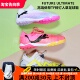 彪马PUMA FUTURE ULTIMATE高端TF碎钉人草足球鞋107364/107710-01